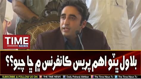 Bilawal Bhutto Important Press Conference YouTube