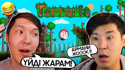 🤣АРМАНИ МЕНІҢ ҮЙІМДІ ЖАРДЫ - YouTube