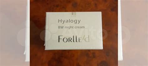 Крем для лица Forlled купить в Москве | Личные вещи | Авито