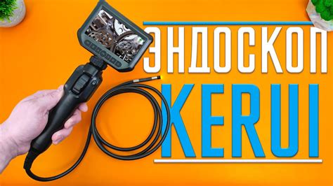 ЭНДОСКОП KERUI S43 с УПРАВЛЯЕМОЙ Гибкой КАМЕРОЙ на 360 градусов для ...