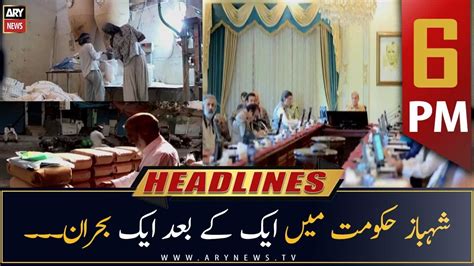 Ary News Prime Time Headlines Pm Th September Youtube