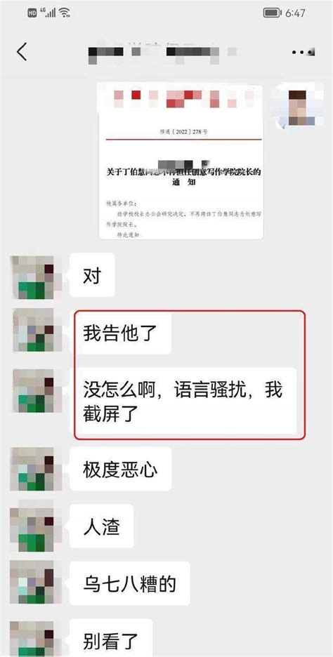 网曝重庆一高校教师，因骚扰女下属被免职，更多细节曝光