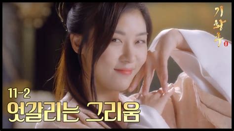 HOT 기황후 11회 지창욱 하지원 하지원 주진모 엇갈리는 그리움 20131202 YouTube