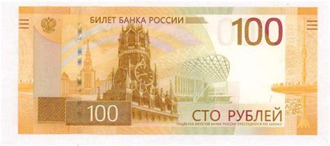 100 рублей. Ржев. 2022