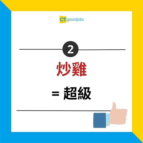 【潮語2025】sldpk、老best係咩意思？最新00後潮語用法（11月更新）