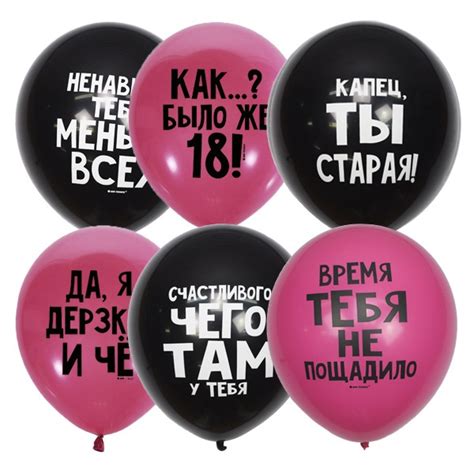 Гелиевые и воздушные шары в Белгороде с доставкой на дом