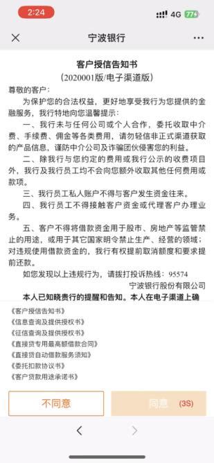 一分钟带您了解宁波银行“直接贷” 银行 金融界