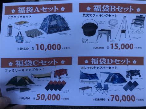 √70以上 コールマン福袋2021 予約 333688 コールマン福袋2021 予約