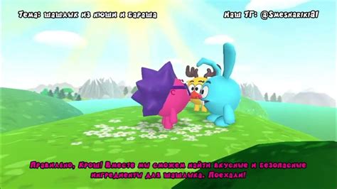 (Нейрошарики) Крош приготовил шашлык из Нюши и Бараша🐏🐷 - YouTube