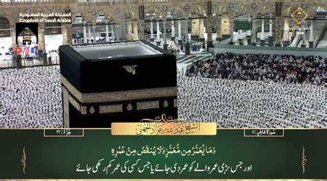 Th Nov Makkah Fajr Sheikh Dossary Urdu Translation