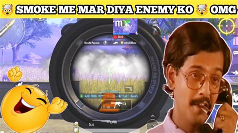 Smoke Me Mar Diya Funny Gameplay Video In Pubg Victor Dada Funny