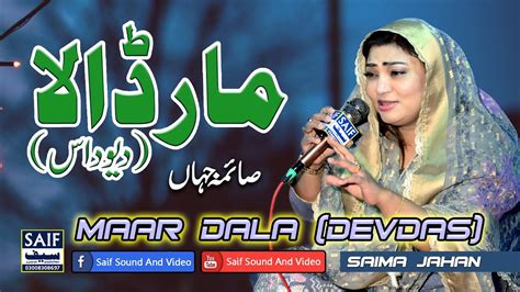 Maar Dala Devdas Saima Jahan Best Song 2023 YouTube