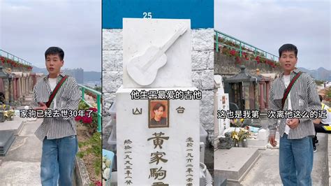 小紅書導遊推「黃家駒墓地」作香港窮遊景點？ 網民：不如去殮房或者殯儀館 娛樂快訊 大娛樂家 Fanpiece