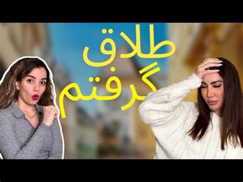 طلاق ، ازدواج ناموفق نیست ، یه تجربس که شما رو قوی تر میکنه #طلاق # ...