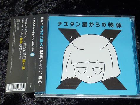 【やや傷や汚れあり】ナユタン星人 ナユタン星からの物体x Cd帯付き同人プレス盤10曲収録 の落札情報詳細 ヤフオク落札