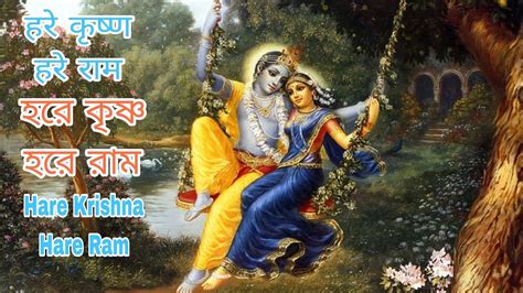 Maha Mantras Hare Krishna Hare Rama Very Beautiful Popular Krishna Bhajans Full Songs