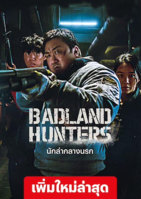 Badland Hunters 2024 นักล่ากลางนรก Ezmovie ดูหนังฟรี 2024