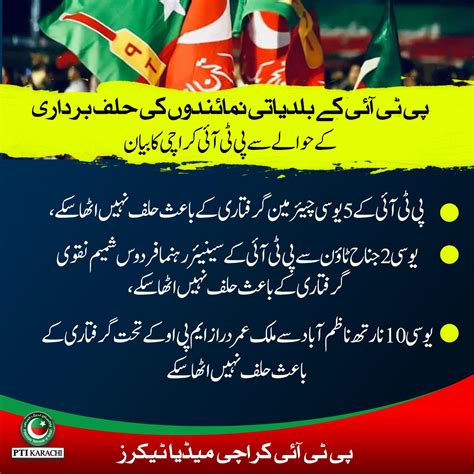 PTI Karachi official on Twitter پی ٹی آئی بلدیاتی نمائندوں کی حلف