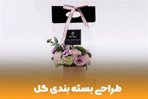 طراحی بسته بندی گل سلام گرافیک