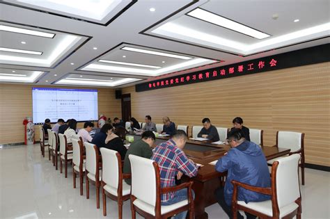 【党纪学习教育】学院党委召开党纪学习教育工作部署会 河南理工大学物理与电子信息学院