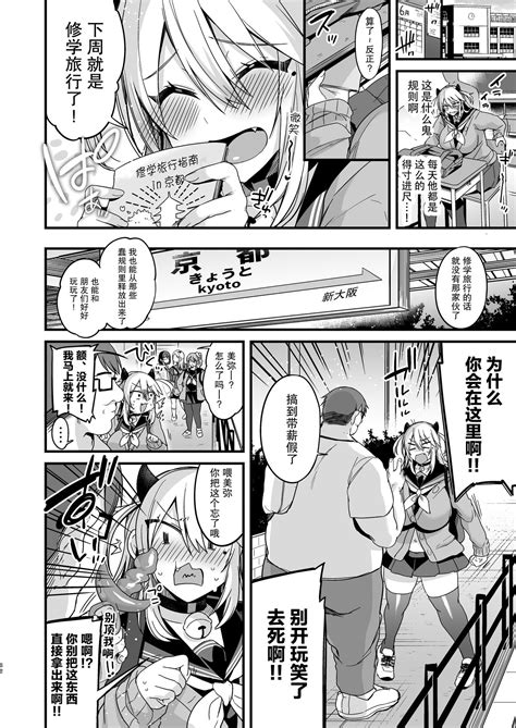 Miyanen Choukyou Jou Page Nhentai Hentai Doujinshi And Manga