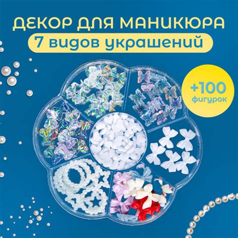 Фигурки для ногтей, объемные / 3d аксессуары для ногтей / декор для ...