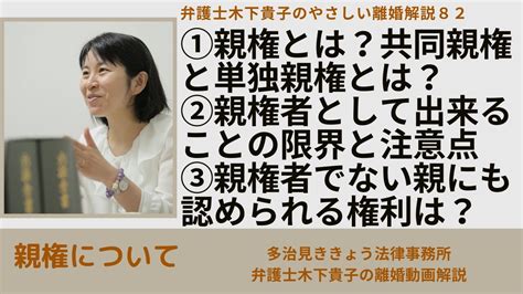 親権とは？共同親権と単独親権とは？親権についてよくある間違い、親権者としてやってはいけないこと、親権を行う際に重要な子の利益とは？親権者でない