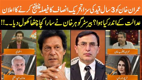 Imran Khan Disqualified Inside Story Of The Court Is Revealed