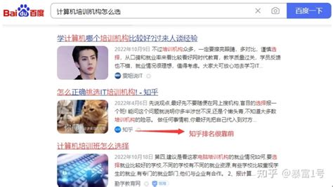 如何将百度搜索关键字排名做到首页？ 知乎