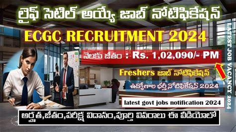 Ecgc Recruitment 2024 Latest Government Job Vacancyjobtelugufresher