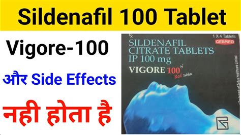 Vigore 100 Tablet In Hindi Vigore 100 Mg Tablet Use Side Effects