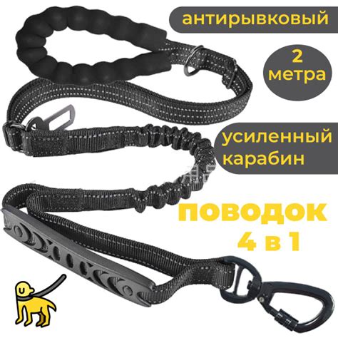 Антирывковый поводок для собак для средних пород 2 метра купить на OZON ...