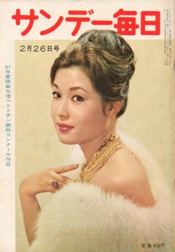 サンデー毎日 1961年2月26日号 40巻 9号 通巻2187号 [雑誌] カルチャーステーション