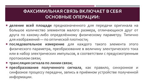 Презентаций МФУ. Факсимильный аппарат