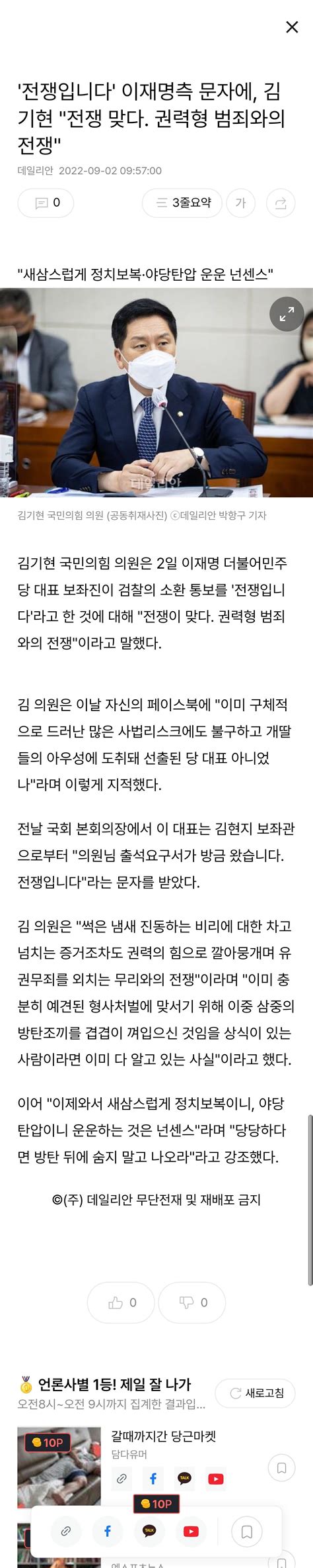 잇싸 오케이 콜 한판 붙어보자 누가 뒈지나