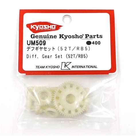 Kyosho Rb T Differential Gear Set Um