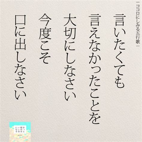 人生を後悔しないために読みたいインスタ名言10選 コトバノチカラ