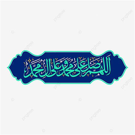 Salawat Darood Sharif Arabic Calligraphy Durood Shareef Allahumma Salle