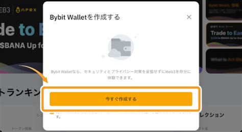 Bybit Walletの使い方まとめ入金スワップ接続法など 世界のFX暗号資産ニュース Myforexマイフォレックス