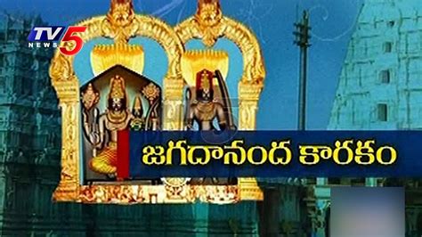 Special Story On Sri Seeta Rama Kalyanam History Of Bhadrachalam