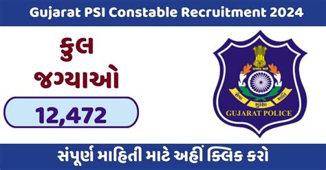 Gujarat Psi Constable Recruitment Nokri In