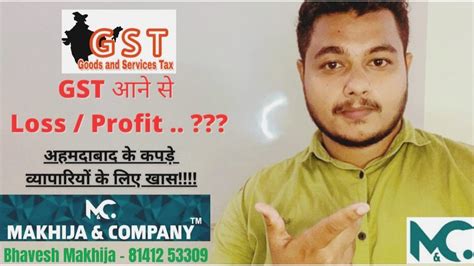 Gst Impact On Business Gst Basic Concept In Simple Language By Bhavesh Makhija Makhija