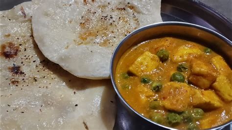 ধাবা স্টাইলে মটর পনির আর বাটার নান রেসিপি Butter Naan And Matar