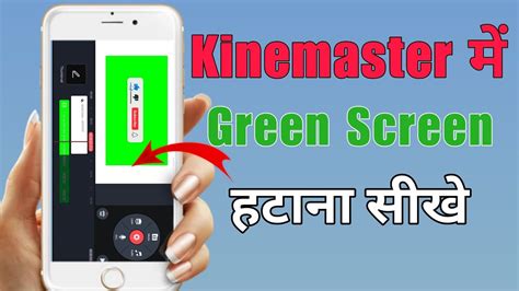 Kinemaster Me Green Screen Kaise Hataye How To Remove Green Screen In