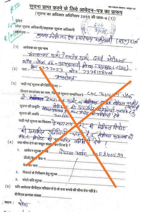 Mlc Reports Are Under Rti Or Not Sarkari Doctor