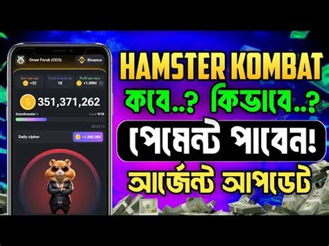 Hamster Kombat Airdrop Profit Per Hour Vs Coin Balance Which