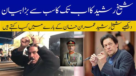 Sheikh Rasheeds Big Statement Sheikh Rasheed Hi Bas Asali Or Nasli