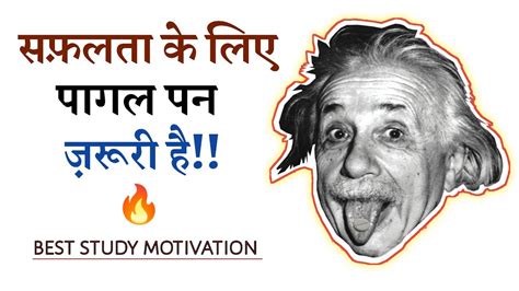 पागलों की तरह पढ़ोगे 🔥best Stud Motivation For Students By Raaz Ki Baat