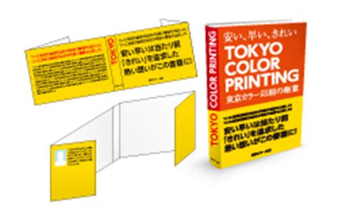 今さら聞けないリーフレットとパンフレットの違いとは？活用方法と作り方｜激安ネット印刷の東京カラー印刷通販