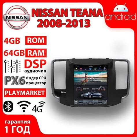 Магнитола Тесла стиль Nissan Teana на Андроид в Хабаровске, другой ...